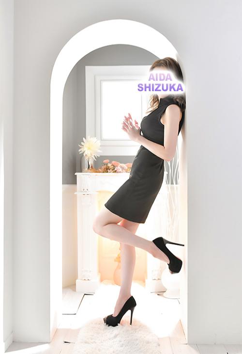 相田静香