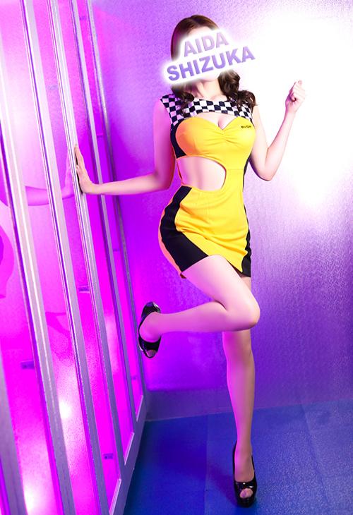 相田静香